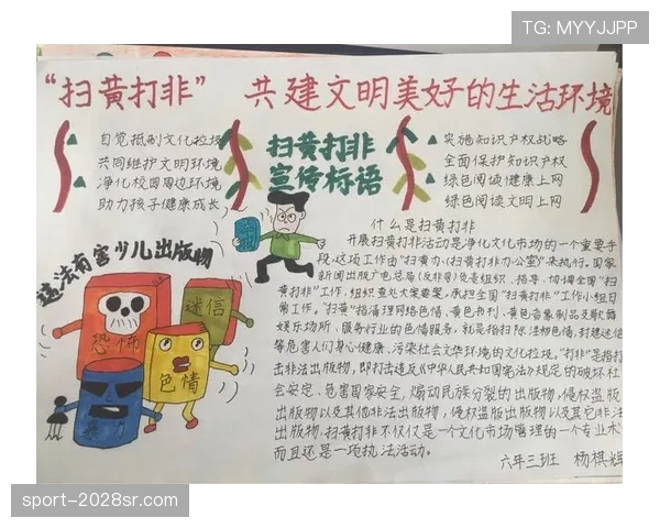 非法用手防守的正确判罚与常见争议解读