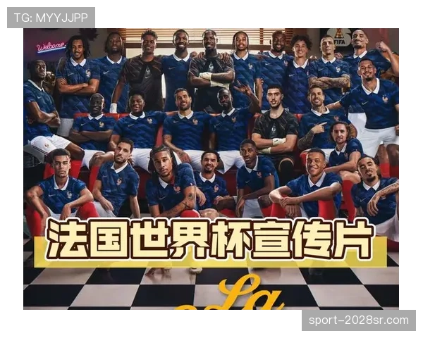 2026世界杯法国队阵容预测 姆巴佩领衔卫冕冠军能否再创辉煌