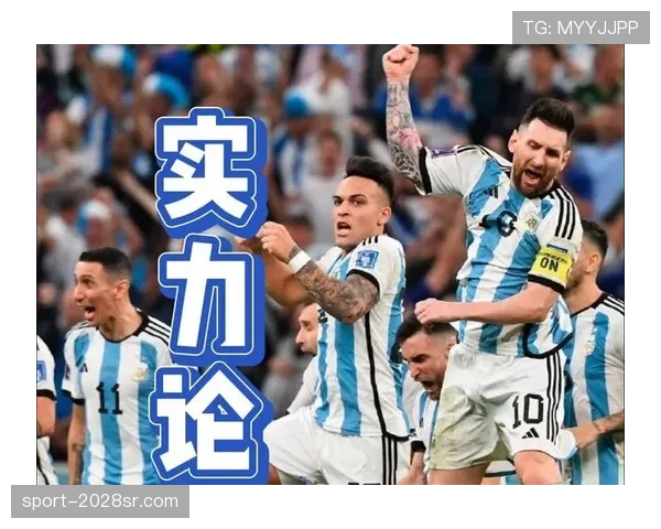 阿根廷世界杯球队默契程度能排第几