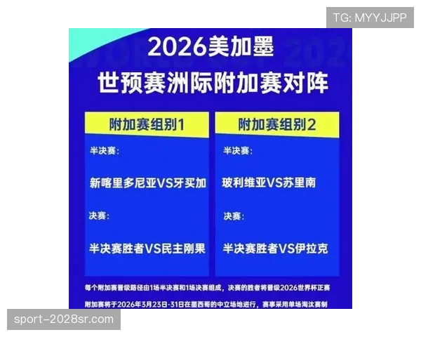 2026世界杯开幕战赛前新闻发布会有哪些看点